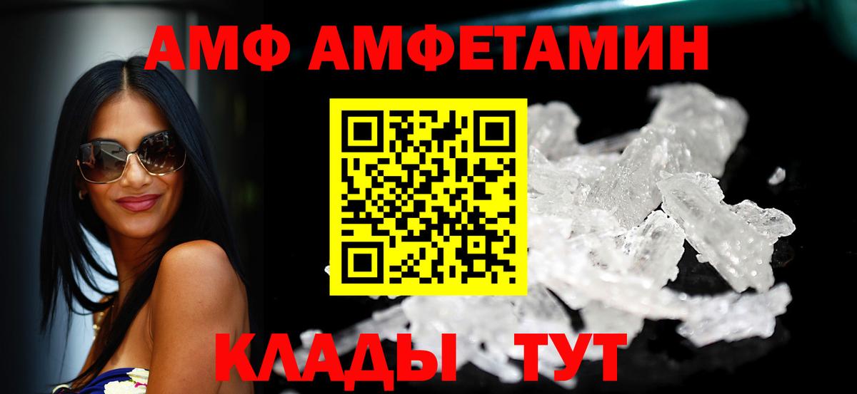 АМФЕТАМИН VHQ Дальнегорск