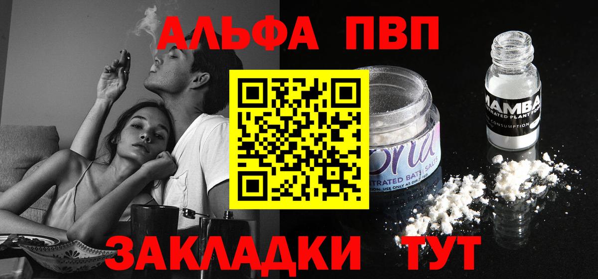 Alpha-PVP СК КРИС  APVP СК КРИС  Вход с VPN  Alfa_PVP мука  Дальнегорск 