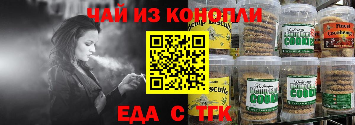 Дальнегорск  Canna-Cookies марихуана  Вход с VPN 