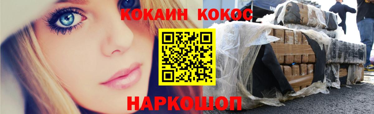 КОКАИН  Вход с VPN  Дальнегорск  Cocaine FishScale 