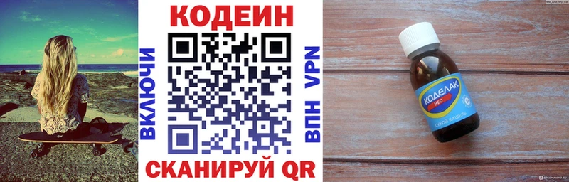 Кодеиновый сироп Lean Purple Drank  купить наркотики цена  Дальнегорск 