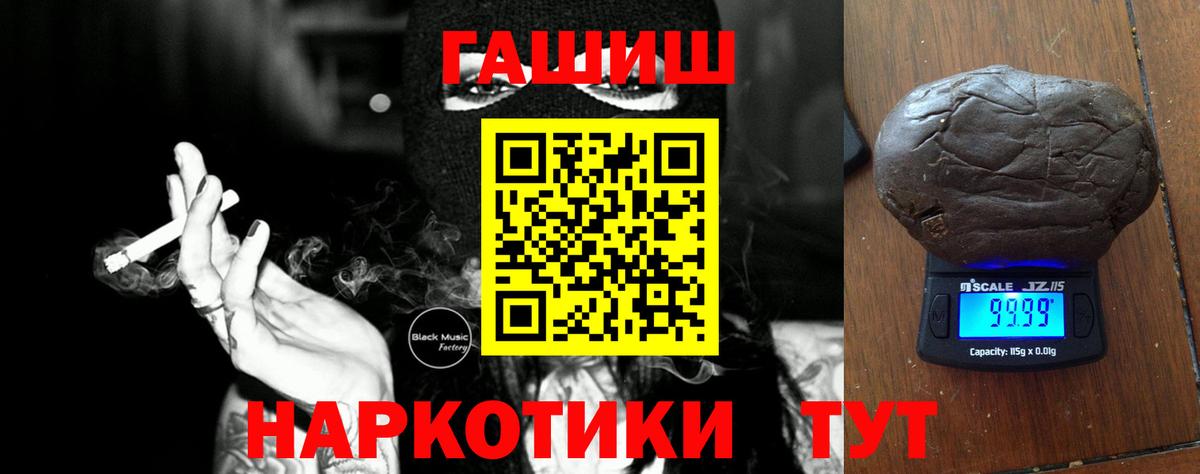 Гашиш hashish Дальнегорск