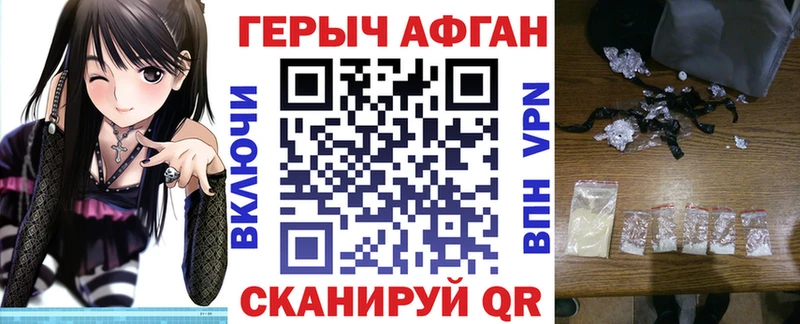 ГЕРОИН Афган  закладки  гидра tor  Дальнегорск 