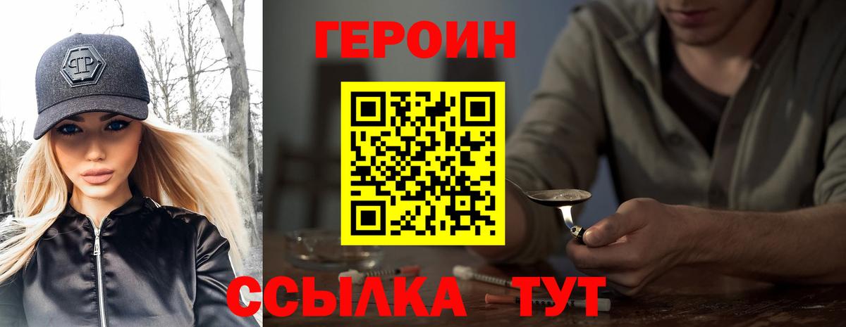 Дальнегорск  ГЕРОИН VHQ  Вход с VPN 