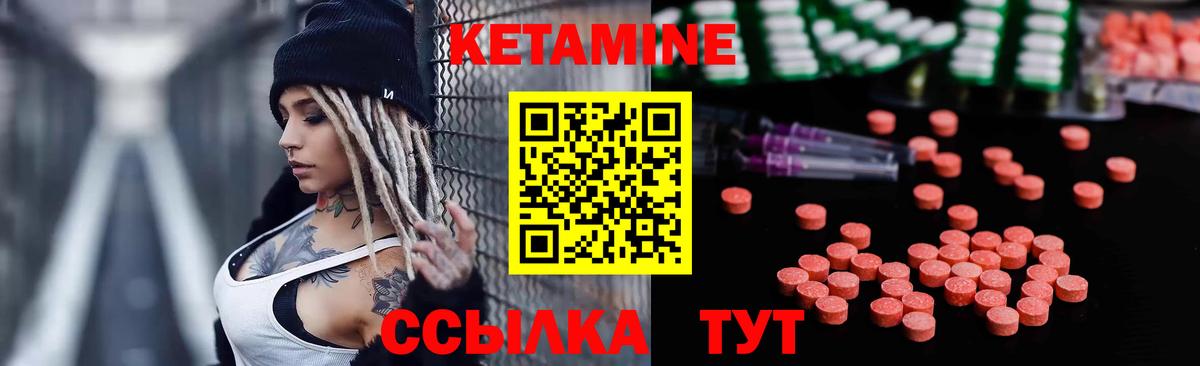 Дальнегорск  КЕТАМИН ketamine  Вход с VPN 