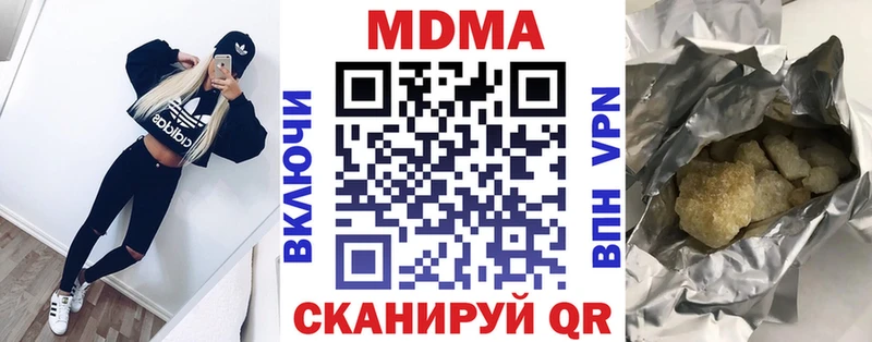 купить наркотики цена  Дальнегорск  МДМА молли 