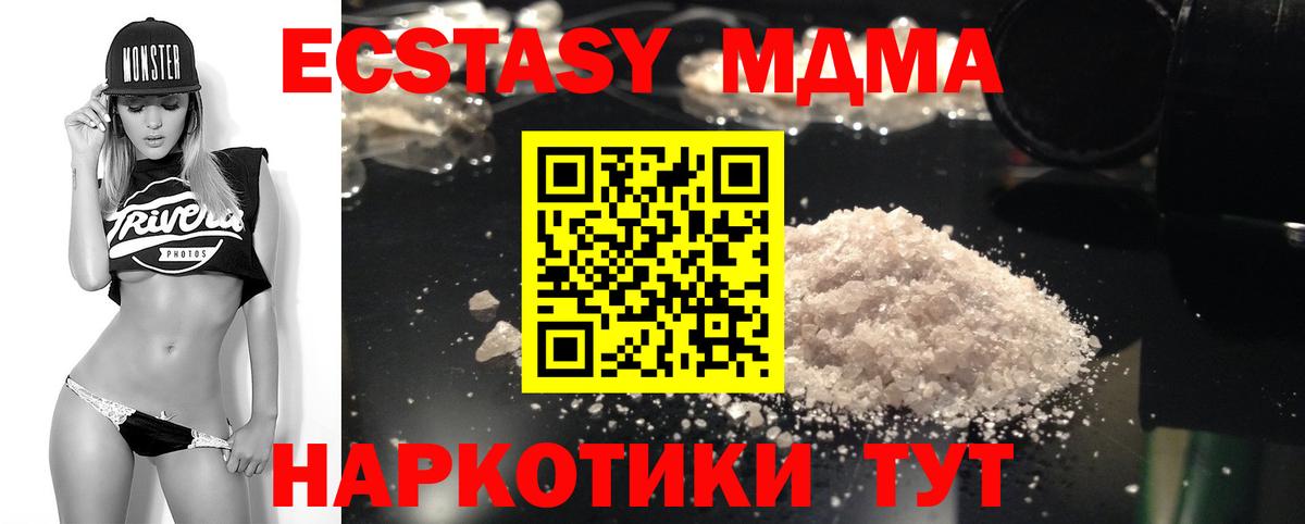 МДМА Molly  МДМА  Дальнегорск  MDMA VHQ  Вход с VPN 