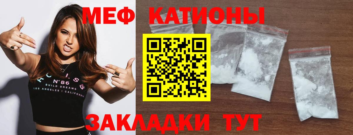 МЕФ VHQ  Мефедрон мяу мяу  МЯУ-МЯУ  МЕФ  Вход с VPN  Дальнегорск 