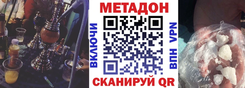 Метадон methadone  Дальнегорск 