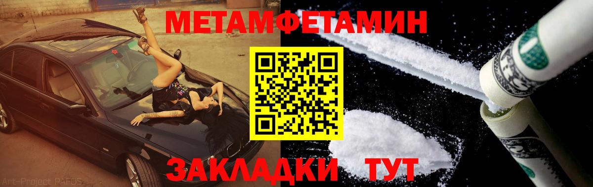 Метамфетамин Methamphetamine Дальнегорск