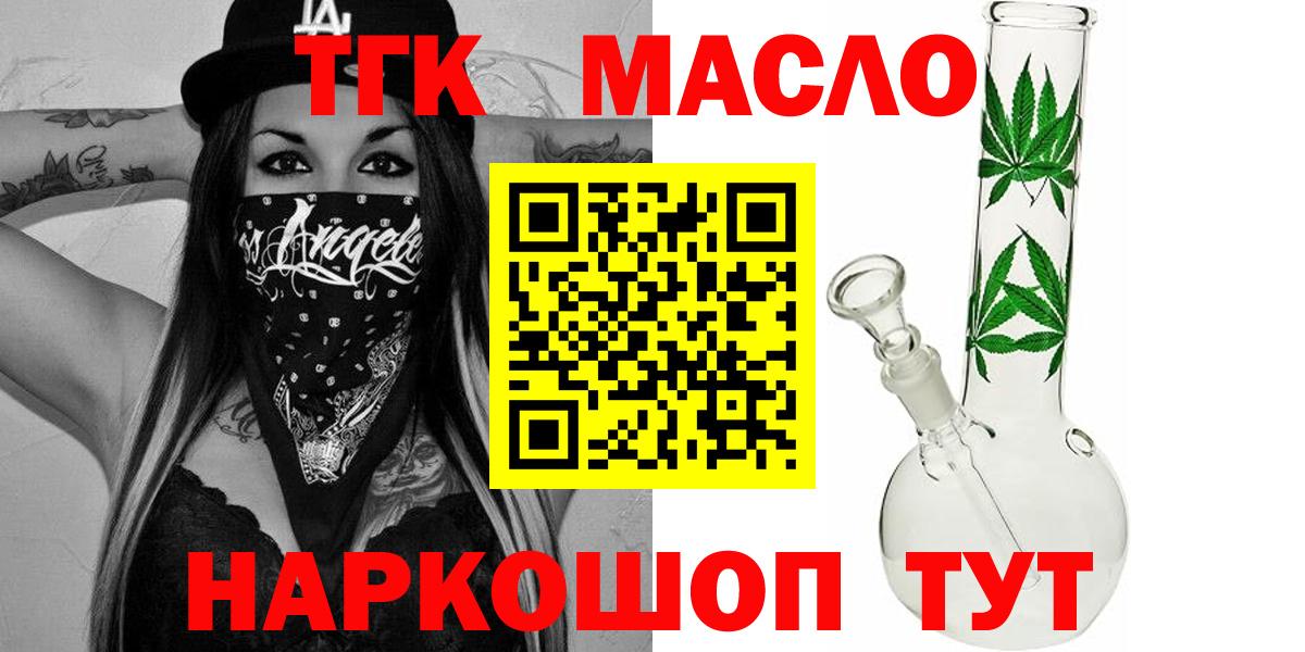 ТГК концентрат  Вход с VPN  Дальнегорск  Дистиллят ТГК концентрат 
