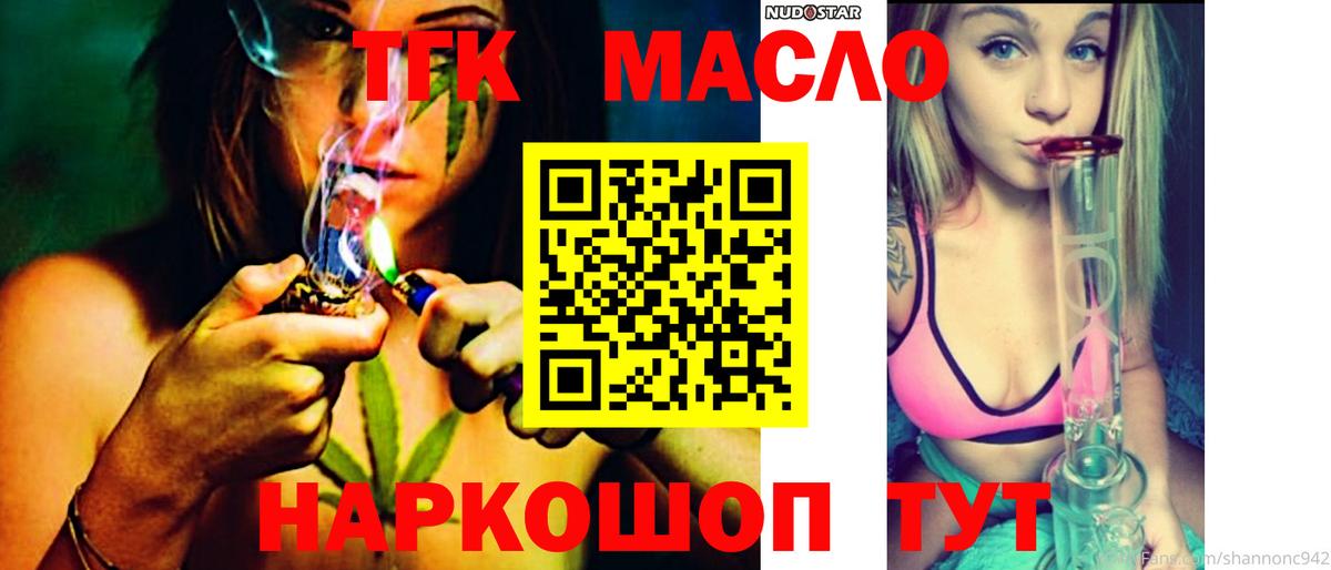 Дистиллят ТГК жижа Дальнегорск